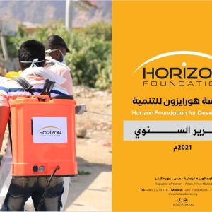 التقرير السنوي 2021